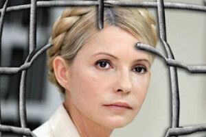 ФЕМІДА НАРЕШТІ ПОСМІХНУЛАСЯ ТИМОШЕНКО*