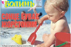 СОНЦЕ БУВАЄ ЖОРСТОКИМ