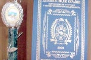 ВІДЗНАКИ: “Діловий імідж України” підтримали волиняни