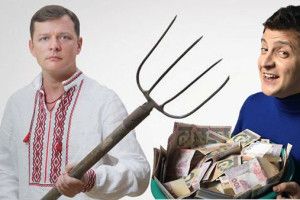 Ляшко про Зеленського: «Раби, підніжки, грязь Москви!»