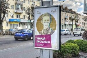 Леся Українка у Луцьку «закликає» тримати дистанцію 