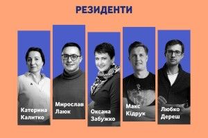 5 письменників напишуть про Луцьк