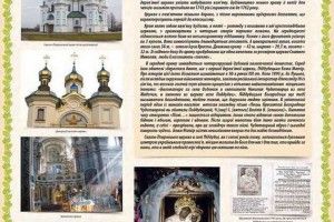 Україна розпочинається із Піддубців