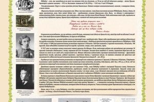 У Піддубцях Луцького району створили Музей історії села