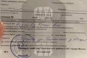 У москві вручили повістку 24-річній Ву Хоанг Ань Нгуєн, яка отримала російський паспорт два роки тому