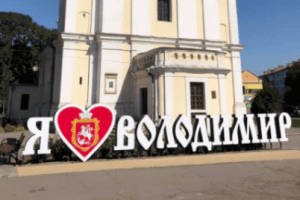У Володимирі візьмуться за тих, хто відмовився демонтувати заборонену рекламу
