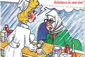 Ціновий терор:  ЛІКУВАТИСЯ ЧИ ХАРЧУВАТИСЯ?