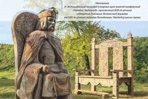 У Володимирі-Волинськоум триває наукова конференція