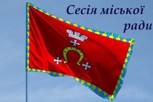 У Ковелі про надбавки до окладів міськвладі говоритимуть у закритому режимі