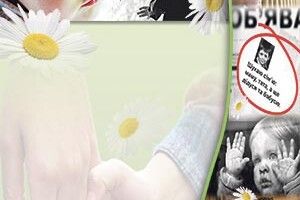 ПІСНЯ ПОКИНУТОГО НЕМОВЛЯТИ*