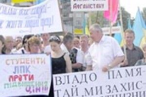 MІТИНГ ПРОТЕСТУ ПРОФСПІЛОК