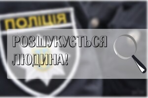 На Рівненщині зникла 45-річна жінка (Фото)