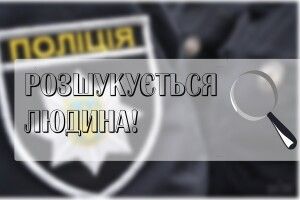 У Луцькому районі на Великдень зникла жінка (Фото)