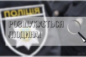 Телефон вимкнений: рівнянка сказала, що пішла на роботу і зникла (Фото)