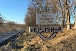 ЗСУ залишилося 7 кілометрів до Кремінної на Луганщині - Гайдай
