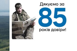 Україна житиме, а в ній – і газета «Волинь»