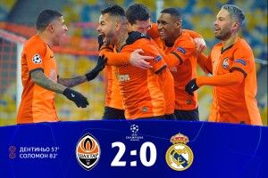 Зідан пояснив, що зламало «Реал» у матчі з «Шахтарем» (Відео, коментарі)