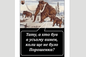 Юрій Луценко: «Хотів би побачити вердикт бійців на «скаргу» Яременка 