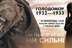 На Камінь-Каширщині проведуть заходи до Дня пам'яті жертв голодоморів