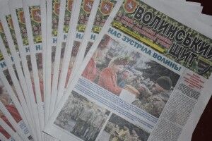 Побачив світ святковий номер «Волинського щита» – газети 14-ї омбр