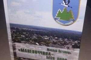 У Маневичах вшанували «хресного батька Маневицького району»
