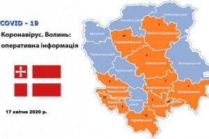 На Волині 16 квітня зафіксовано 13 нових випадків інфікування коронавірусом
