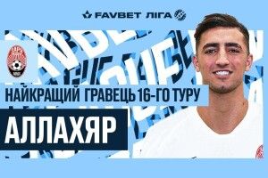 Нападника «Зорі» Аллахяра Сайядманеша визнали найкращим гравцем туру в УПЛ (Відео)