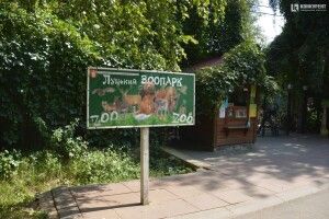 Луцький зоопарк змінив графік роботи на весняний