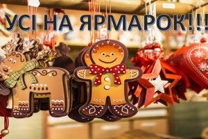У Любешові на Миколая збиратимуть гроші онкохворим дітям