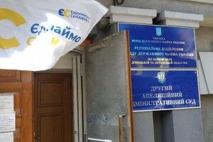 «Європейська Солідарність» виграла в суді резонансну справу 