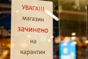 Із 8 січня на Волині діятиме посилений карантин: що буде дозволено, а що заборонять
