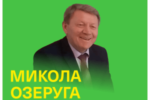 На Рівненщині голову ОТГ від «Слуги народу» судять за хабар