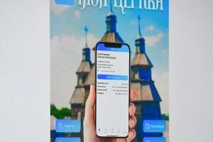 Онлайн молитви та розмови зі священником: в Україні почав діяти мобільний додаток «Моя церква»