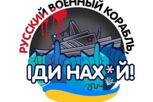 Опублікували фото автора легендарної фрази «російський військовий корабель, йди на х*й!»