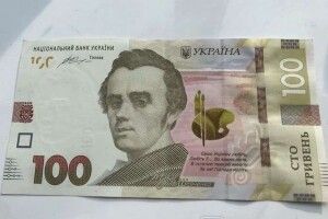 В Україні за купюру в 100 гривень дають п'ять тисяч: чим вона особлива (Фото) 