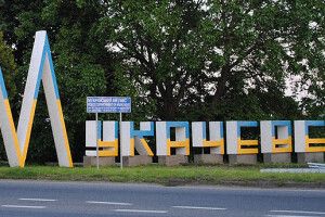 Верховна Рада перейменувала закарпатське місто Мукачеве