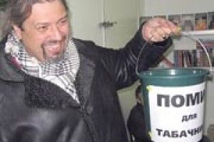 ТАБАЧНИК ЗЛЯКАВСЯ ВІДРА З «ПОМИЯМИ»