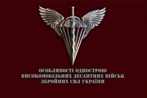 Прощайте «блакитні берети»: у ВДВ представили новий однострій