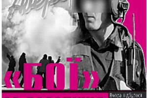 ЩО CТОЇТЬ ЗА КОНФЛІКТОМ НА «АВЕРСІ»?