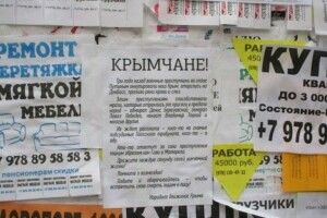 «Тремтіть щосекунди свого нікчемного життя»: у Криму пригрозили офіцерам-зрадникам