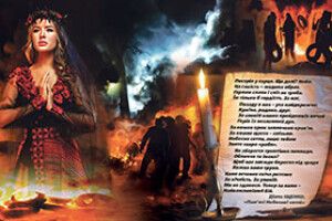 НЕБЕСНА СОТНЯ ЗНЯЛА ІЗ НАС ТАВРО «РАБИ»