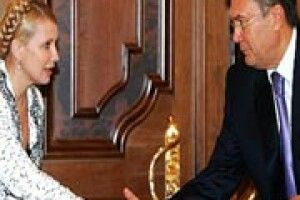 ЯНУКОВИЧ З ТИМОШЕНКО ПОДОЛАЛИ ЮЩЕНКА