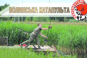Закинути вудку на 200 метрів? Запросто! (Фото, відео)