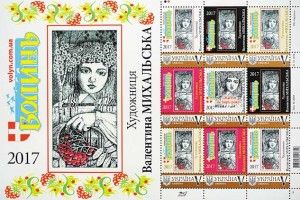 Художниця Валентина Михальська, газета «Волинь-нова» і Укрпошта заробили 5000 гривень на храм для Волновахи 