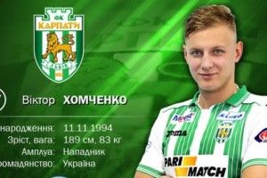 Форвард, якого Кварцяний «відправив в АТО», – підписав контракт з «Карпатами»