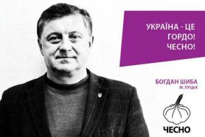 Богдан Шиба очолив державне підприємство «Волиньстандартметрологія»