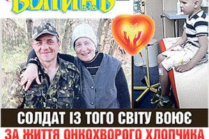 «Родини тих двохсот військових, котрі загинули в АТО, ми повинні носити на руках»