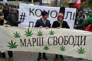 У Києві відбувається «Конопляний марш свободи»