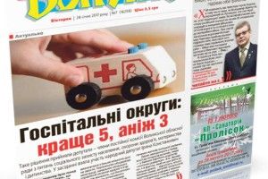 Реформи запланували, а в громади — спитали?