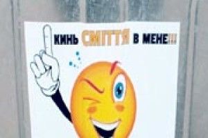 ДО ЧИСТОТИ — З ЄВРОКОНТЕЙНЕРАМИ